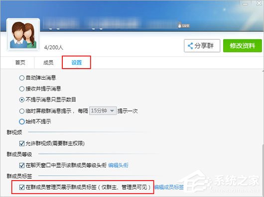 QQ群成員標(biāo)簽怎么設(shè)置？QQ群成員標(biāo)簽怎么刪除？