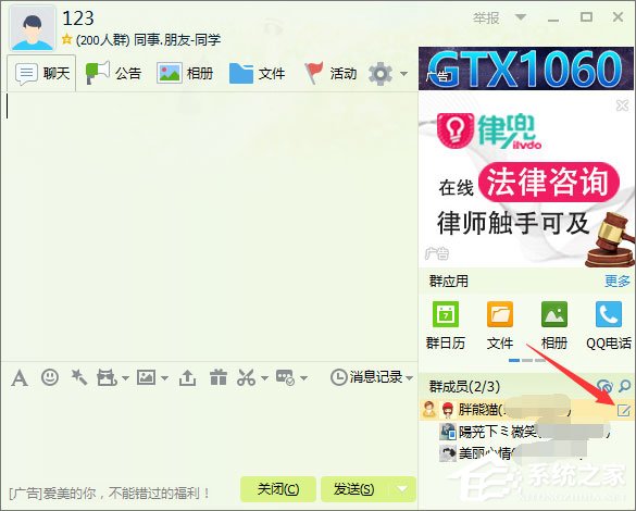 qq群名片怎么改？qq群名片的修改方法