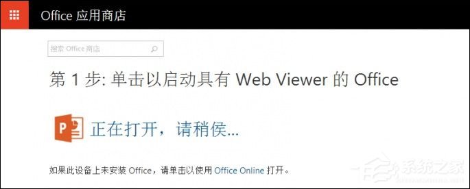 如何在PPT中加入網頁？PPT嵌入網頁的方法