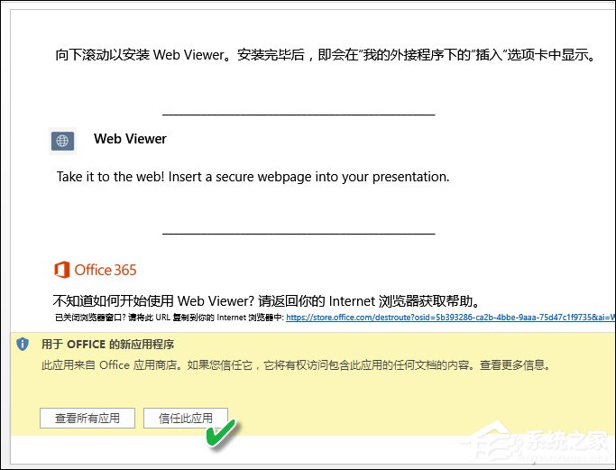 如何在PPT中加入網頁？PPT嵌入網頁的方法