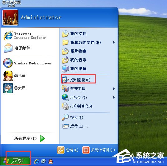 XP系統下運行QQ飛車提示“crossproxy.exe應用程序錯誤”怎么修復？