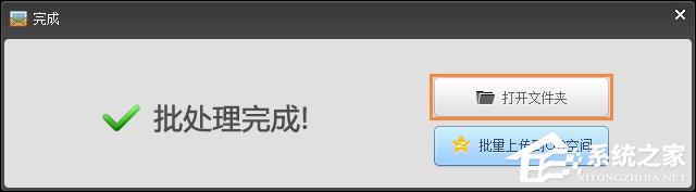 美圖秀秀如何修改照片大小/尺寸？