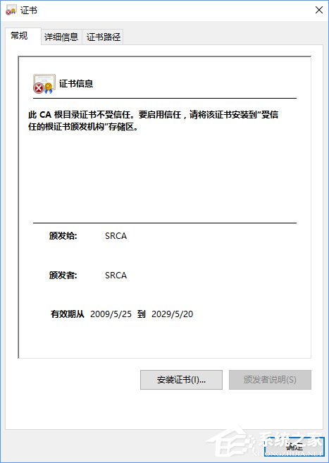 火狐瀏覽器打不開12306提示“您的連接不安全”怎么辦？