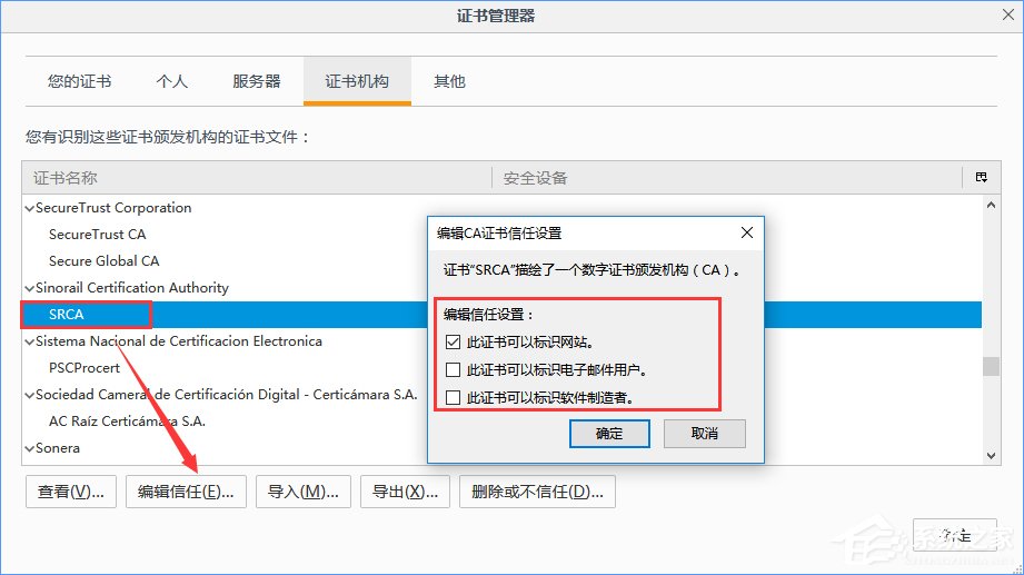 火狐瀏覽器打不開12306提示“您的連接不安全”怎么辦？