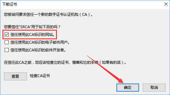 火狐瀏覽器打不開12306提示“您的連接不安全”怎么辦？