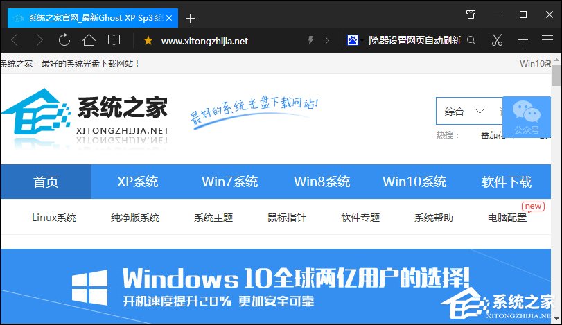 QQ瀏覽器怎么設置網頁自動刷新？
