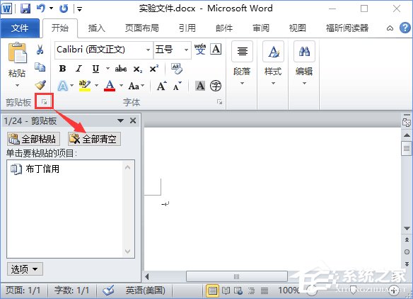 Win10打開Word提示“Word無(wú)法顯示所請(qǐng)求的字體”怎么辦？