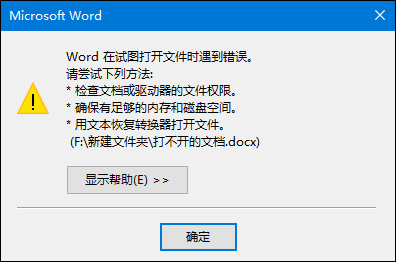 百度文庫(kù)文檔打不開(kāi)怎么解決？百度文庫(kù)下載文檔亂碼如何處理？