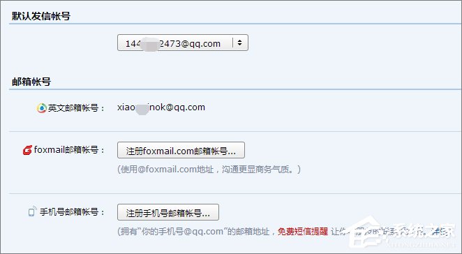 QQ郵箱格式怎么寫(xiě)？