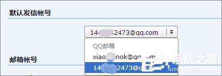 QQ郵箱格式怎么寫(xiě)？