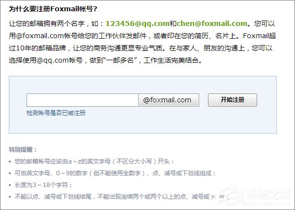 QQ郵箱格式怎么寫(xiě)？