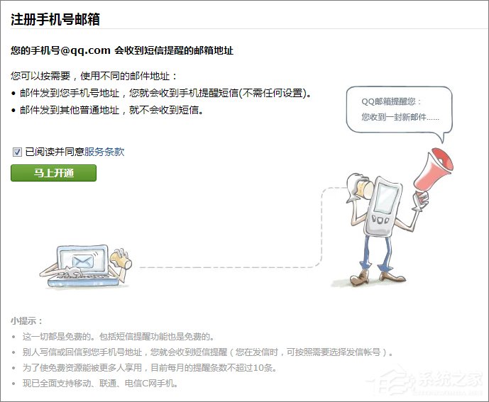 QQ郵箱格式怎么寫(xiě)？