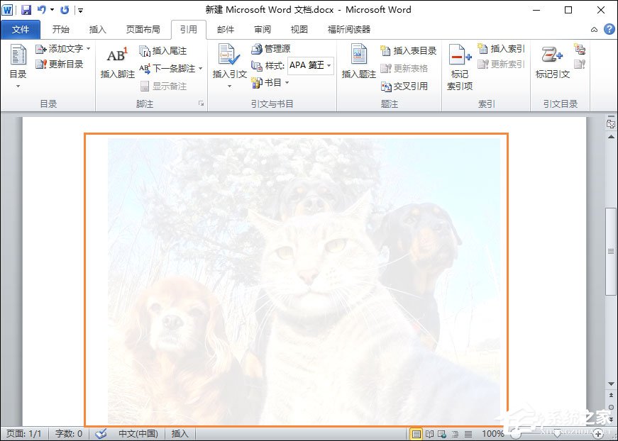 Word水印怎么添加？給Word文檔添加背景水印的方法