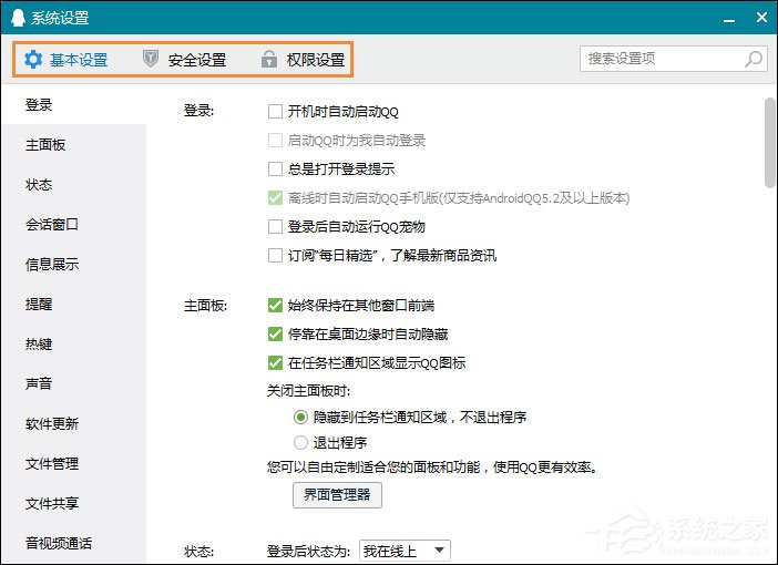 怎么屏蔽QQ臨時會話？如何防止QQ接收到臨時會話？