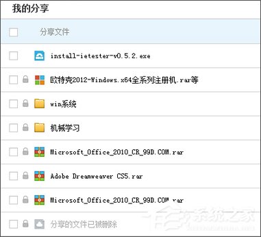 百度網盤怎么關閉分享？百度網盤取消分享的操作教程