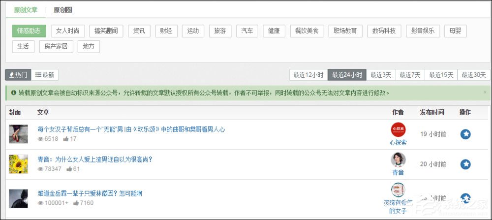 如何使用搜狗微信搜索尋找公眾號(hào)文章？