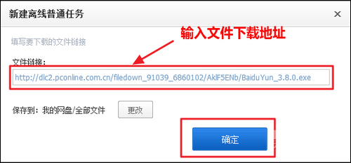 百度云離線下載怎么使用？百度網(wǎng)盤離線如何下載鏈接？