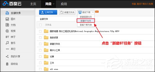 百度云離線下載怎么使用？百度網(wǎng)盤離線如何下載鏈接？