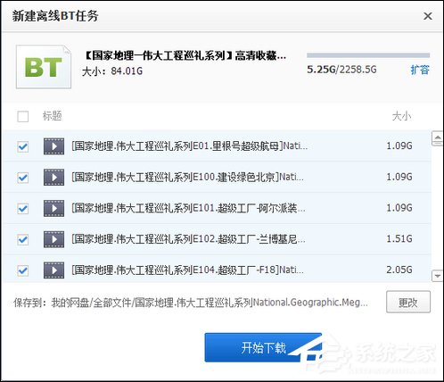 百度云離線下載怎么使用？百度網(wǎng)盤離線如何下載鏈接？