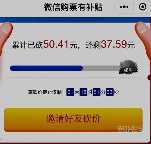 微信購票補貼怎么提現(xiàn)