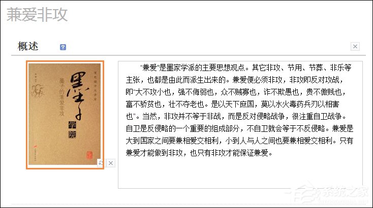 怎么創建一個有力的百度百科詞條？百科詞條創建技巧