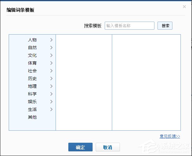 怎么創建一個有力的百度百科詞條？百科詞條創建技巧