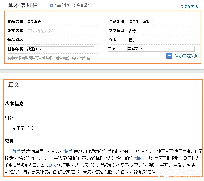 怎么創建一個有力的百度百科詞條？百科詞條創建技巧