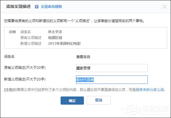 怎么創建一個有力的百度百科詞條？百科詞條創建技巧