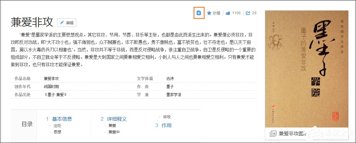 怎么創建一個有力的百度百科詞條？百科詞條創建技巧