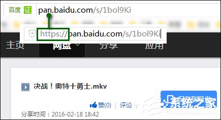 百度云下載速度慢怎么破解？百度網(wǎng)盤(pán)下載限速解除方法