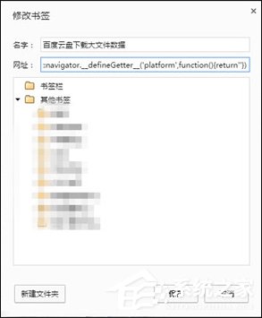 百度云下載速度慢怎么破解？百度網(wǎng)盤(pán)下載限速解除方法