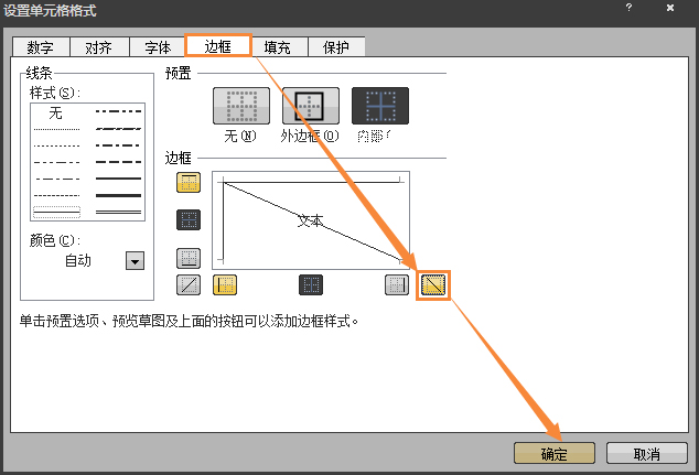 如何在Excel表格中畫斜線打字？怎么將表格劃分兩個以上的斜杠？