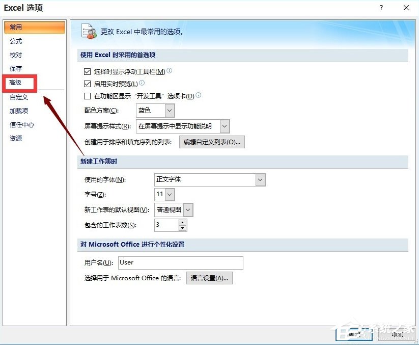 Win10系統Excel打開很慢怎么辦？
