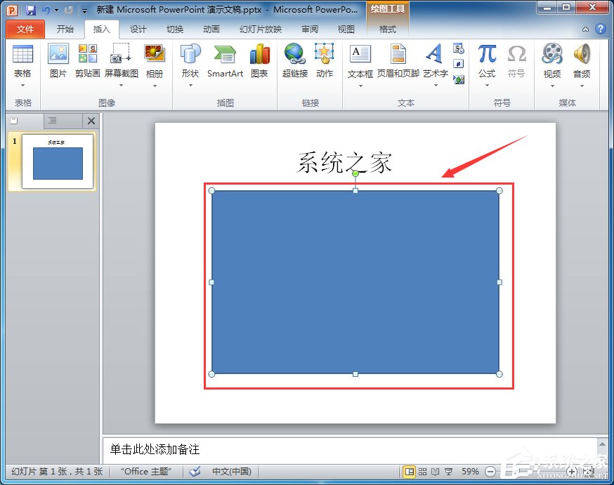 如何設置PPT圖片透明度？