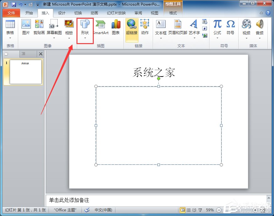 如何設置PPT圖片透明度？