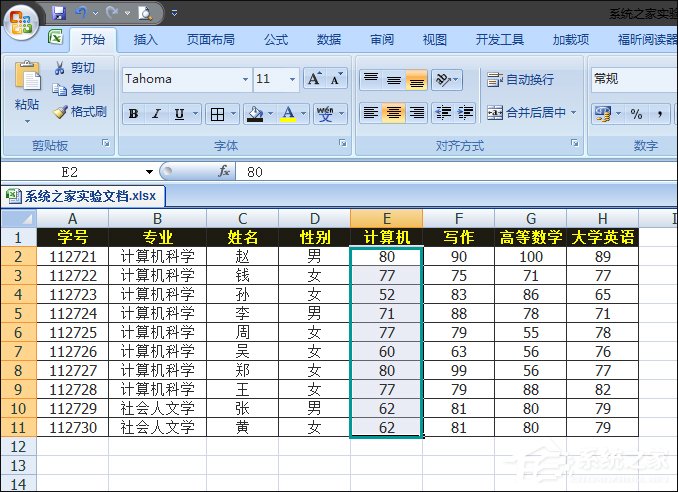 Excel如何減少錄入數據的錯誤？Excel表格數據有效性怎么使用？