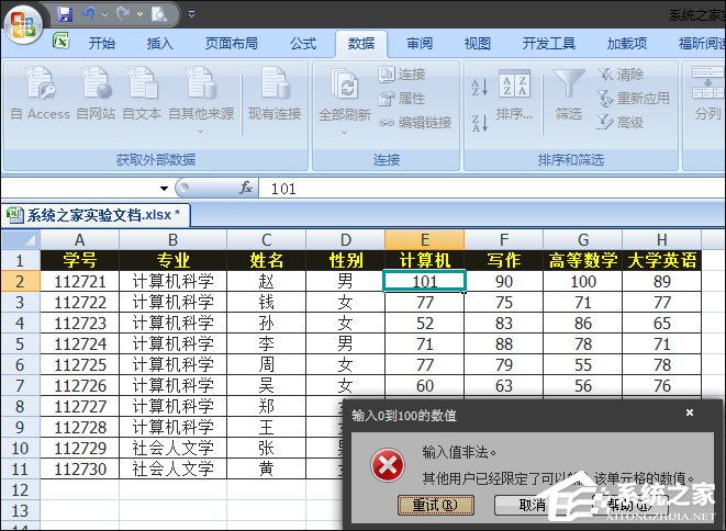 Excel如何減少錄入數據的錯誤？Excel表格數據有效性怎么使用？