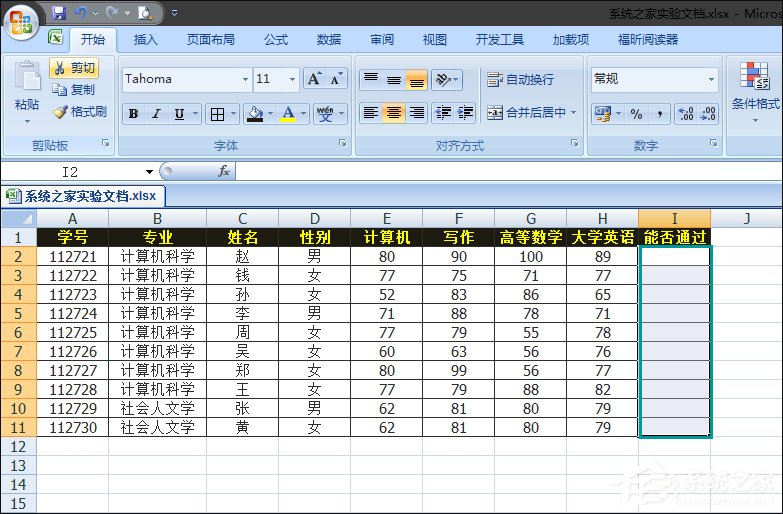 Excel如何減少錄入數據的錯誤？Excel表格數據有效性怎么使用？