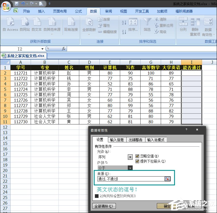 Excel如何減少錄入數據的錯誤？Excel表格數據有效性怎么使用？