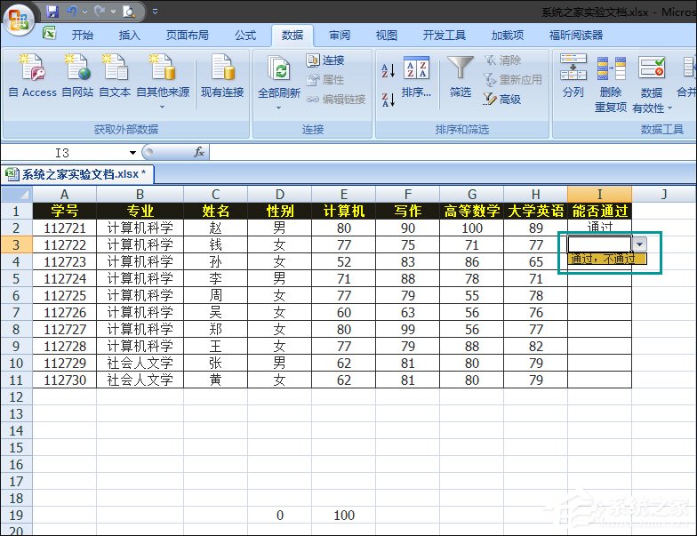 Excel如何減少錄入數據的錯誤？Excel表格數據有效性怎么使用？