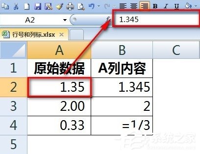 Excel輸入數(shù)字如何保留兩位小數(shù)？