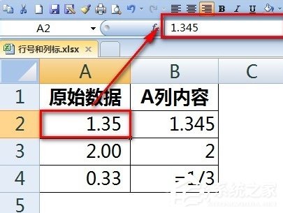 Excel輸入數(shù)字如何保留兩位小數(shù)？