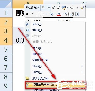 Excel輸入數(shù)字如何保留兩位小數(shù)？