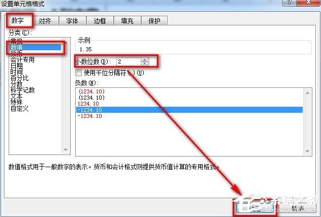 Excel輸入數(shù)字如何保留兩位小數(shù)？