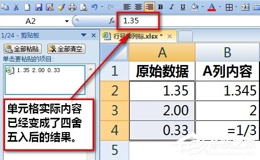 Excel輸入數(shù)字如何保留兩位小數(shù)？