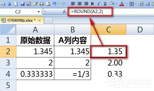 Excel輸入數(shù)字如何保留兩位小數(shù)？