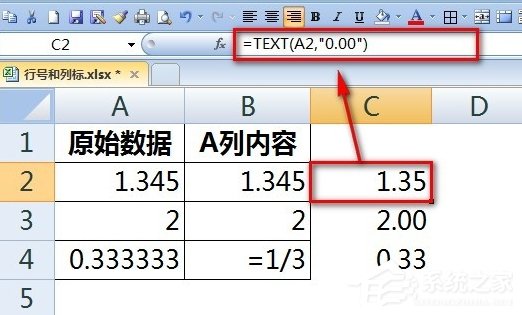 Excel輸入數(shù)字如何保留兩位小數(shù)？