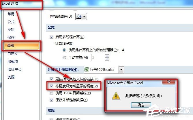 Excel輸入數(shù)字如何保留兩位小數(shù)？