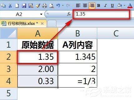 Excel輸入數(shù)字如何保留兩位小數(shù)？