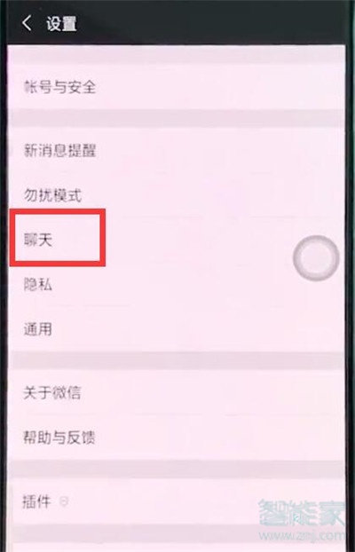 Reno Ace怎么恢復(fù)微信聊天記錄